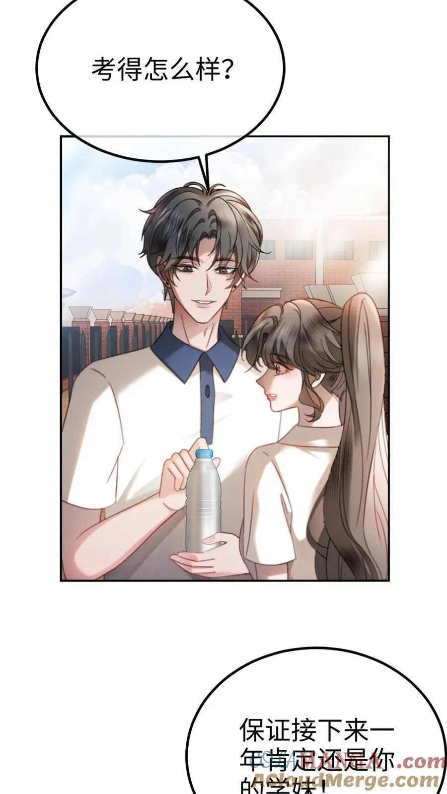 第415话 番外52 喜欢藏进星星里 第3页