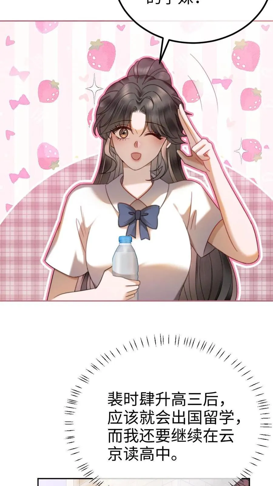 第415话 番外52 喜欢藏进星星里 第4页