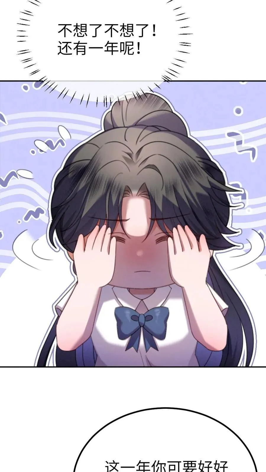 第415话 番外52 喜欢藏进星星里 第6页