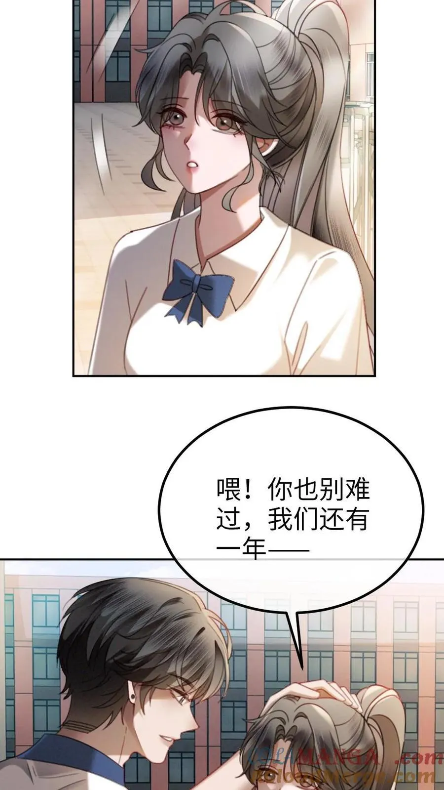 第415话 番外52 喜欢藏进星星里 第9页