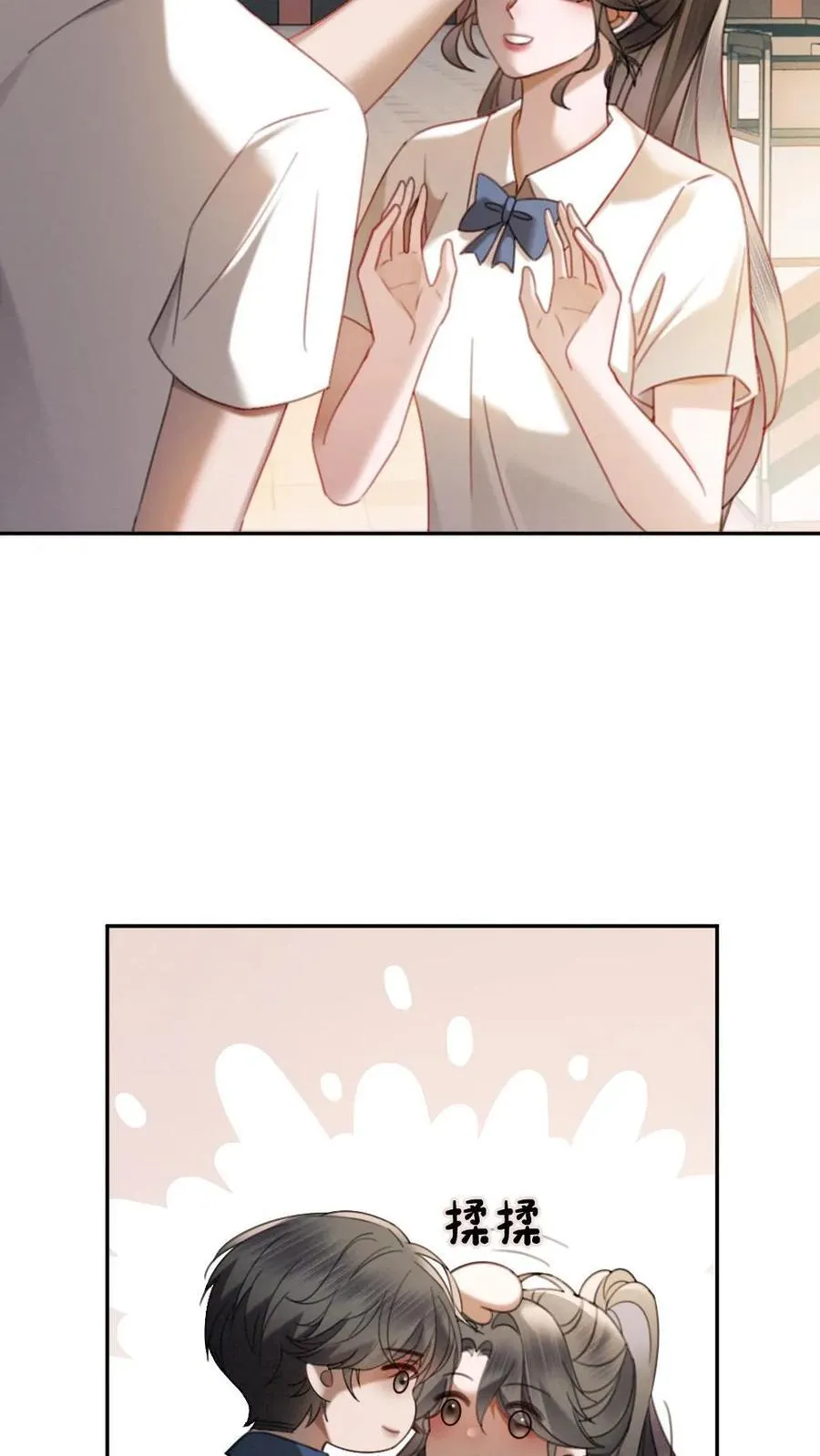 第415话 番外52 喜欢藏进星星里 第10页
