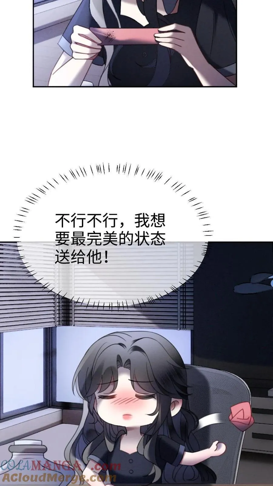 第415话 番外52 喜欢藏进星星里 第19页