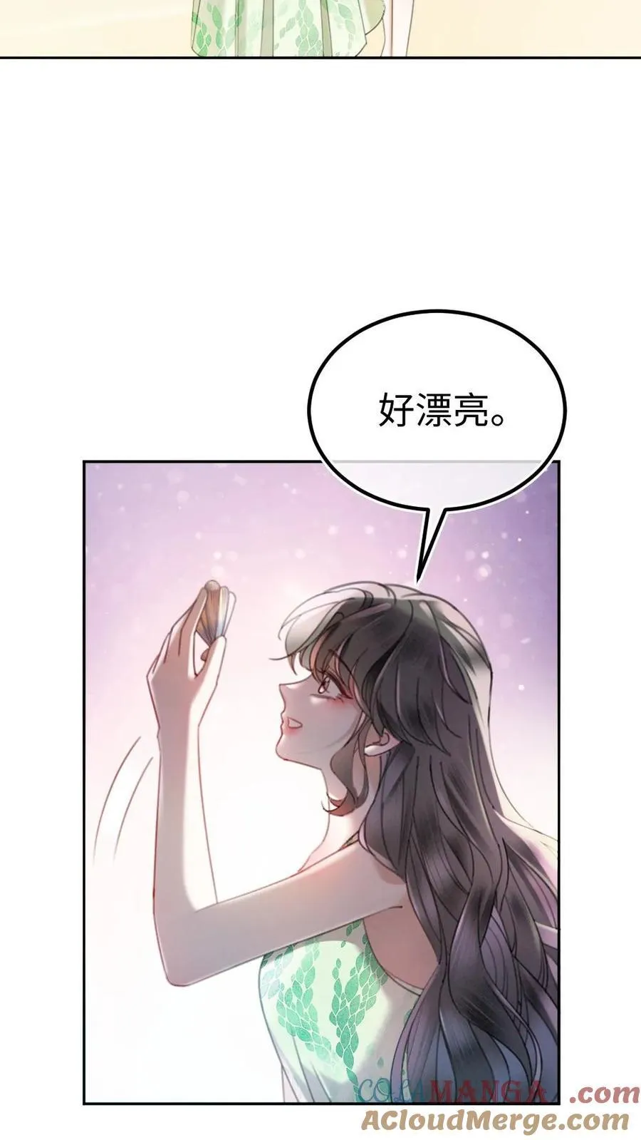 第416话 番外53 海边露营 第7页