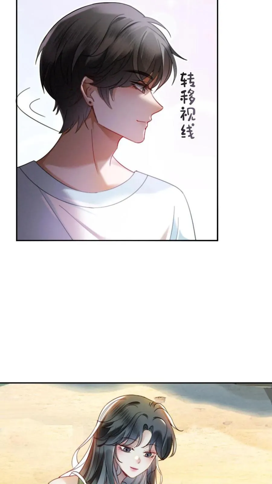 第416话 番外53 海边露营 第10页