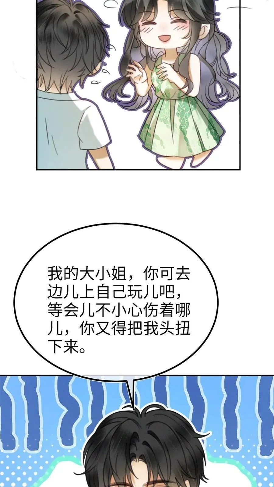 第416话 番外53 海边露营 第12页