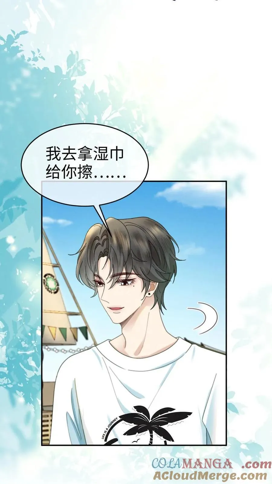 第416话 番外53 海边露营 第17页