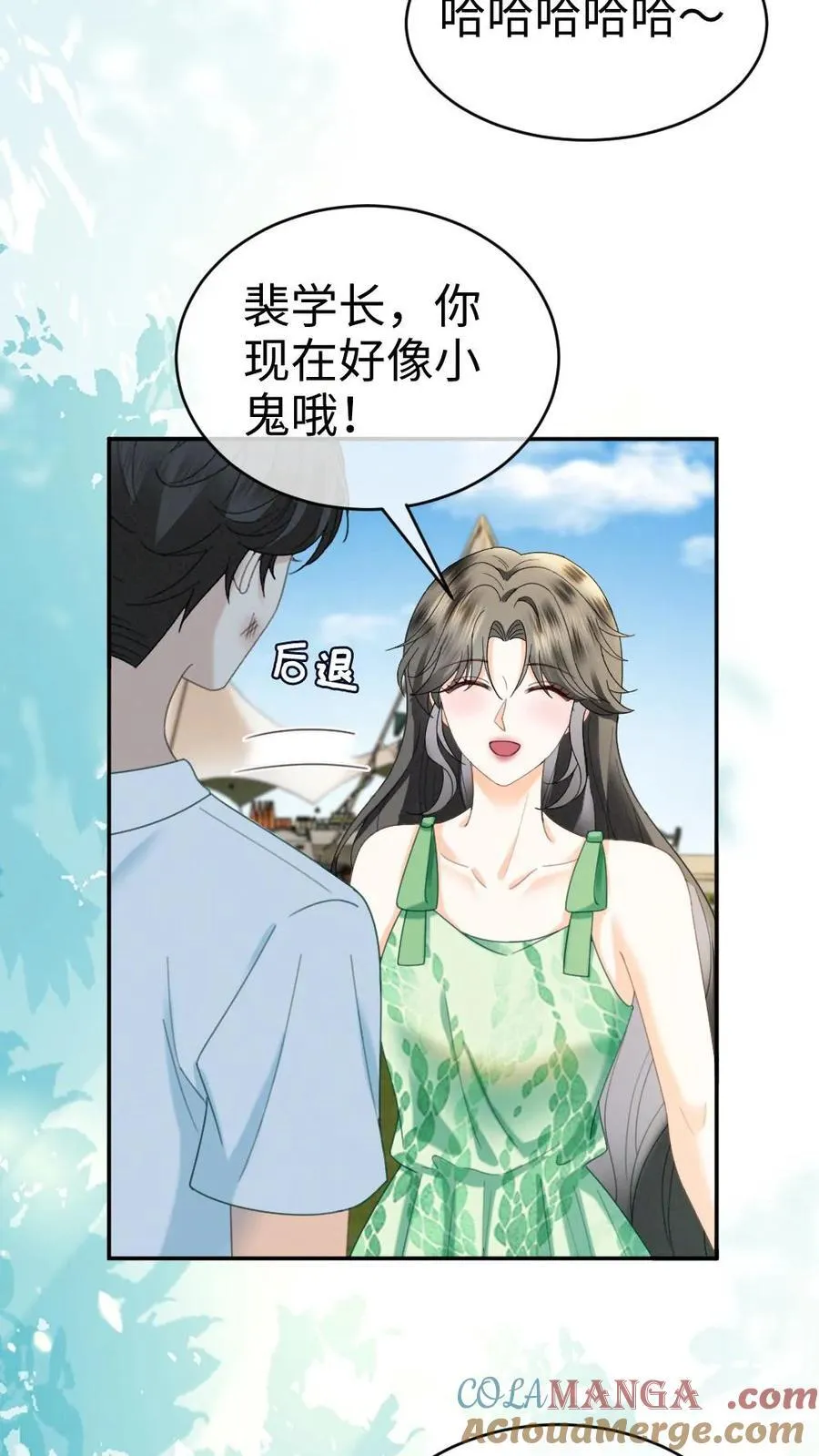 第416话 番外53 海边露营 第19页