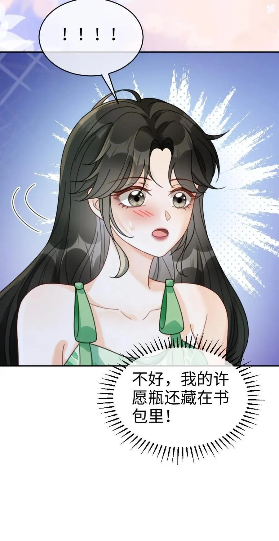第416话 番外53 海边露营 第24页