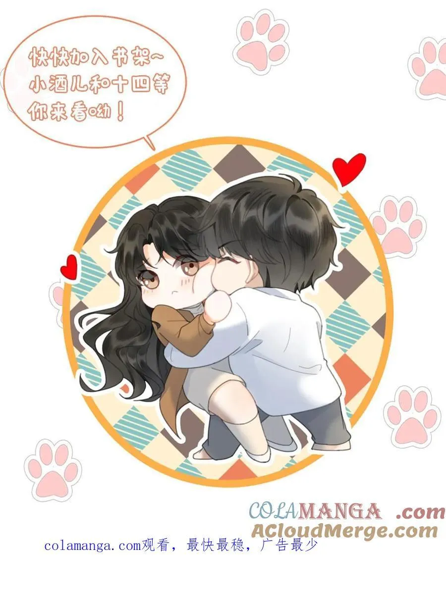 第416话 番外53 海边露营 第25页