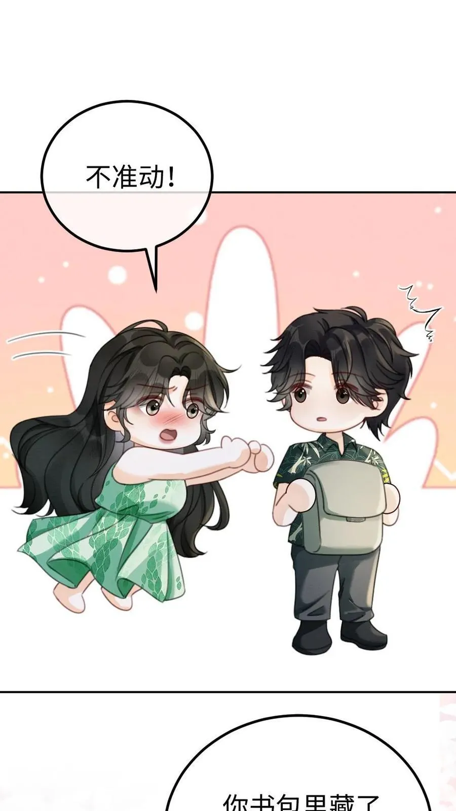 第416话 番外53 海边露营 第27页
