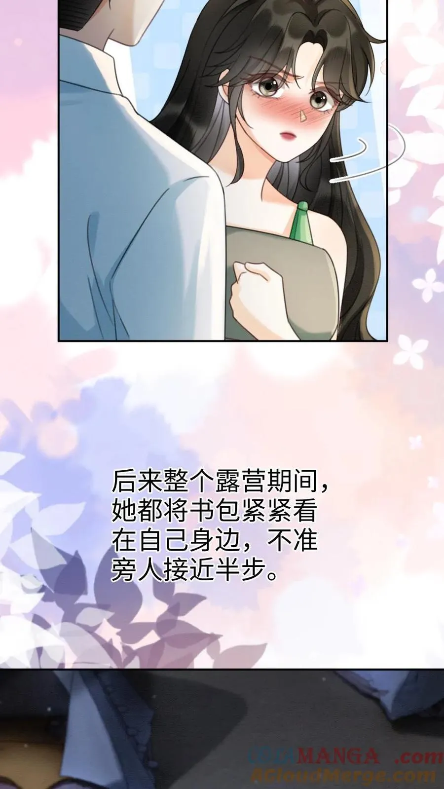 第417话 番外54 小酒儿恋爱了 第11页