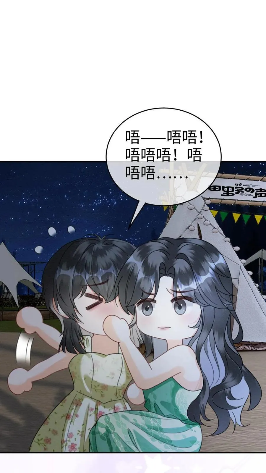 第418话 番外55 恋爱对象是裴时肆？ 第2页