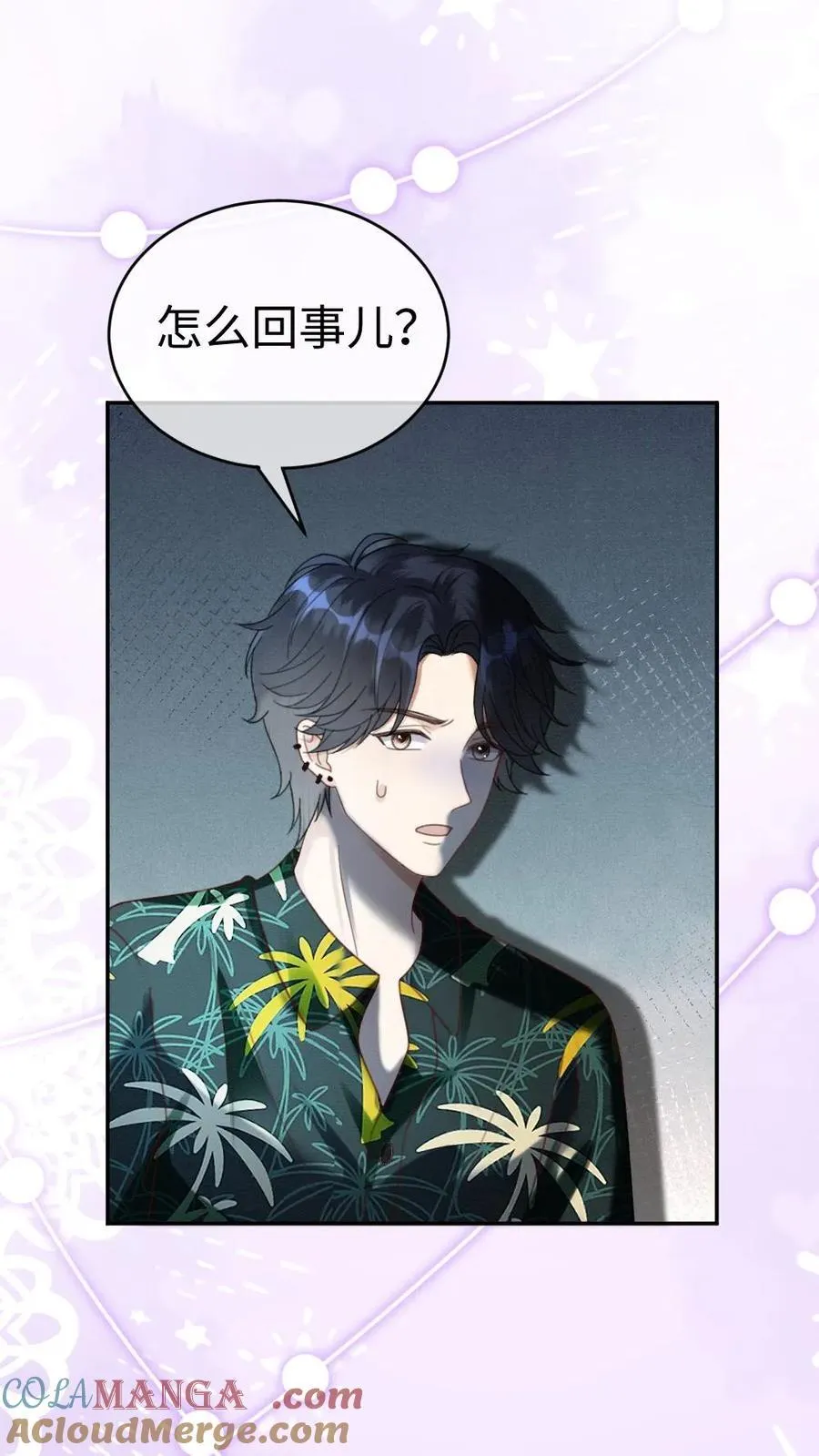 第418话 番外55 恋爱对象是裴时肆？ 第3页