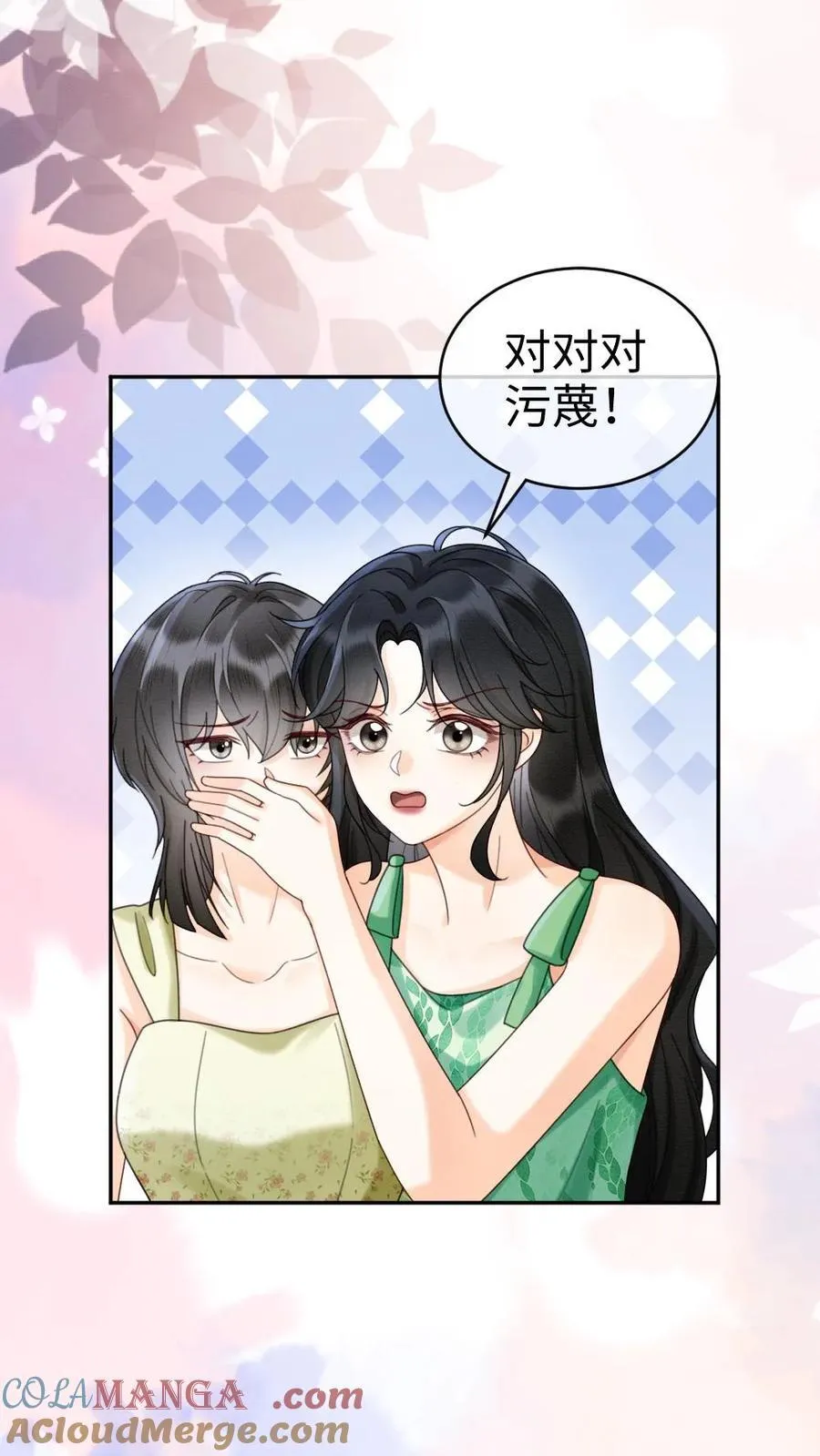 第418话 番外55 恋爱对象是裴时肆？ 第7页
