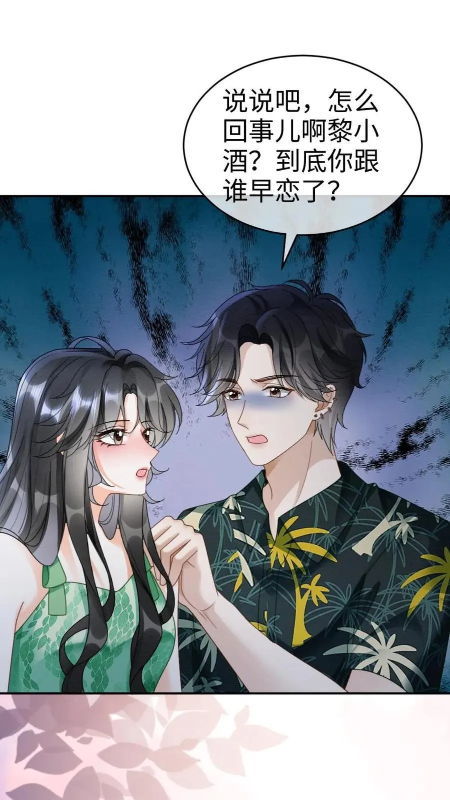 第418话 番外55 恋爱对象是裴时肆？ 第10页