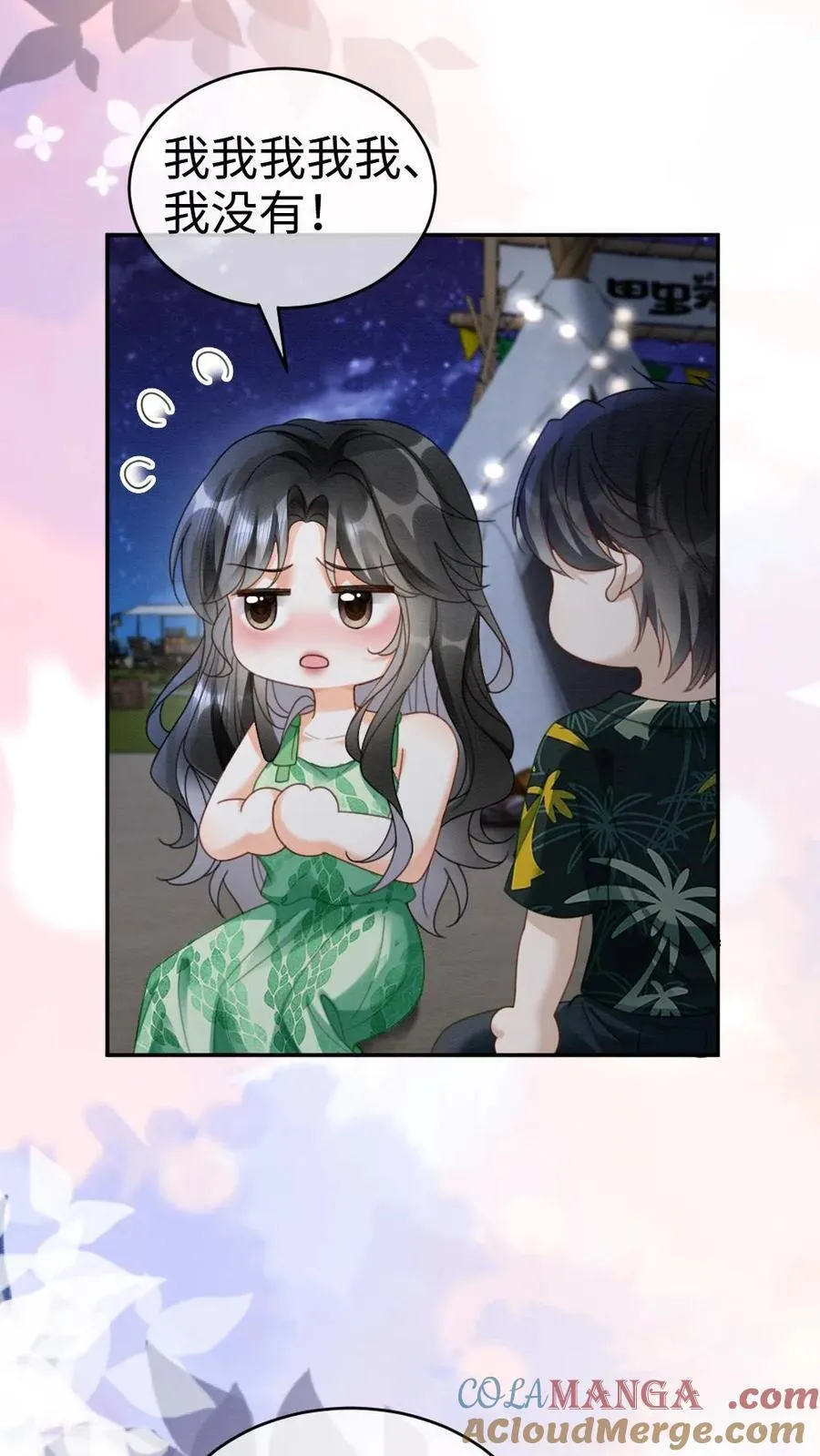 第418话 番外55 恋爱对象是裴时肆？ 第11页
