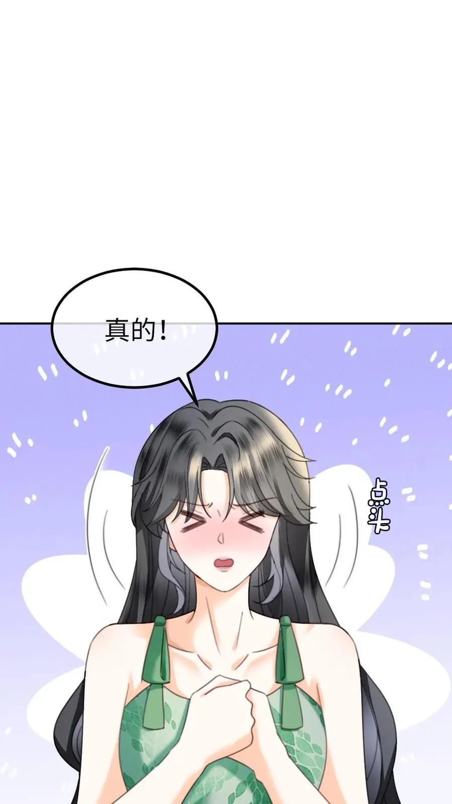 第418话 番外55 恋爱对象是裴时肆？ 第14页