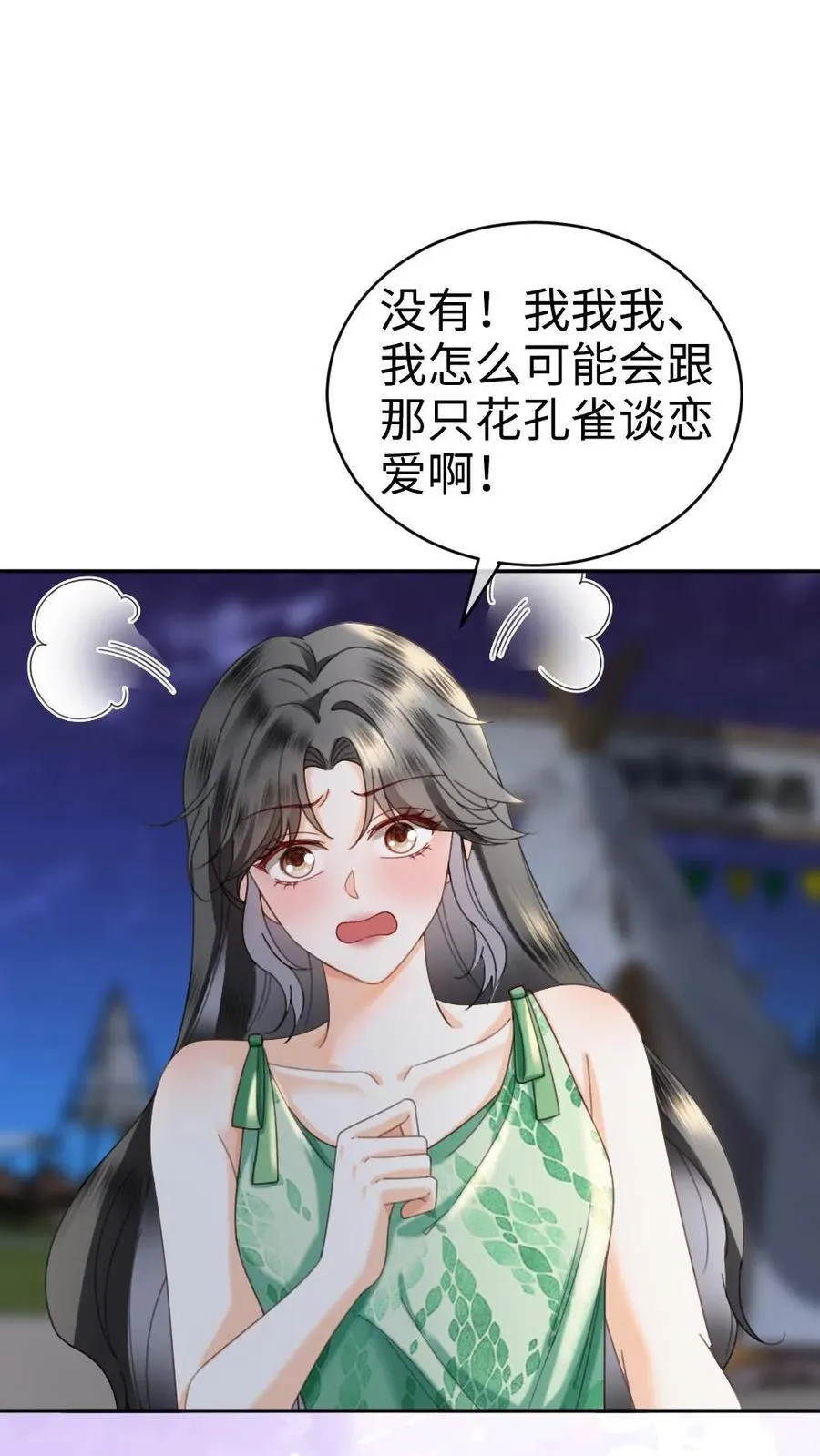第419话 番外56 军训 第2页