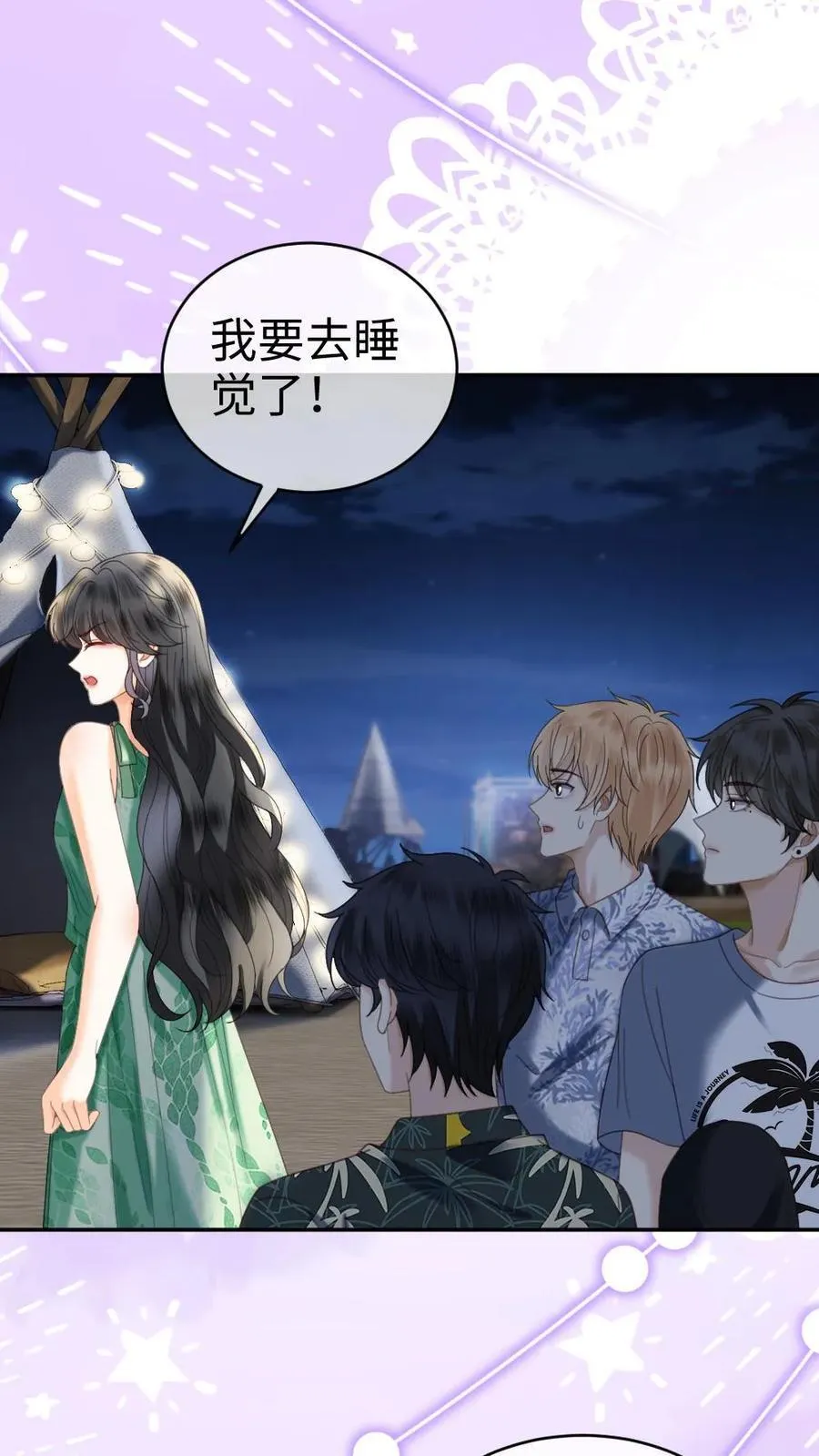 第419话 番外56 军训 第4页