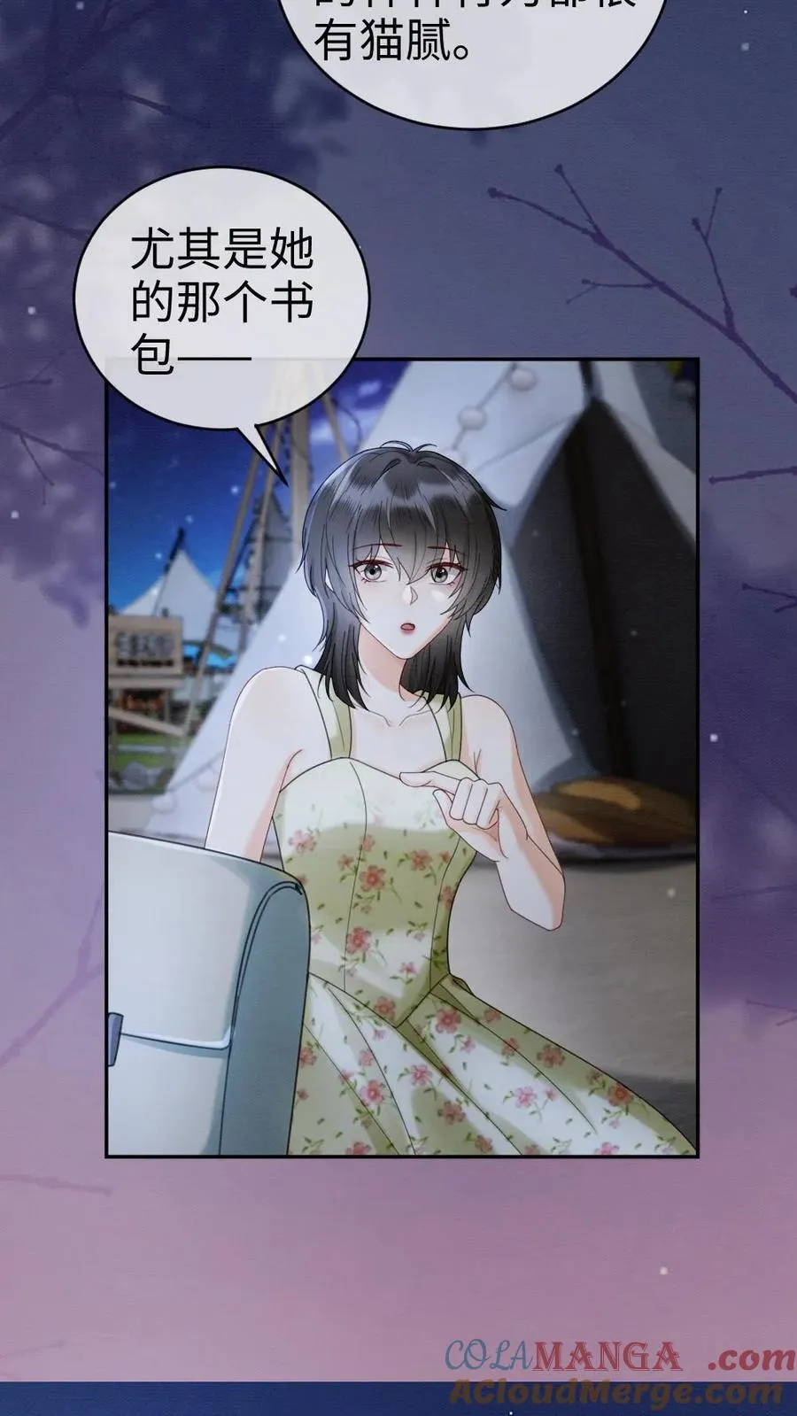 第419话 番外56 军训 第7页