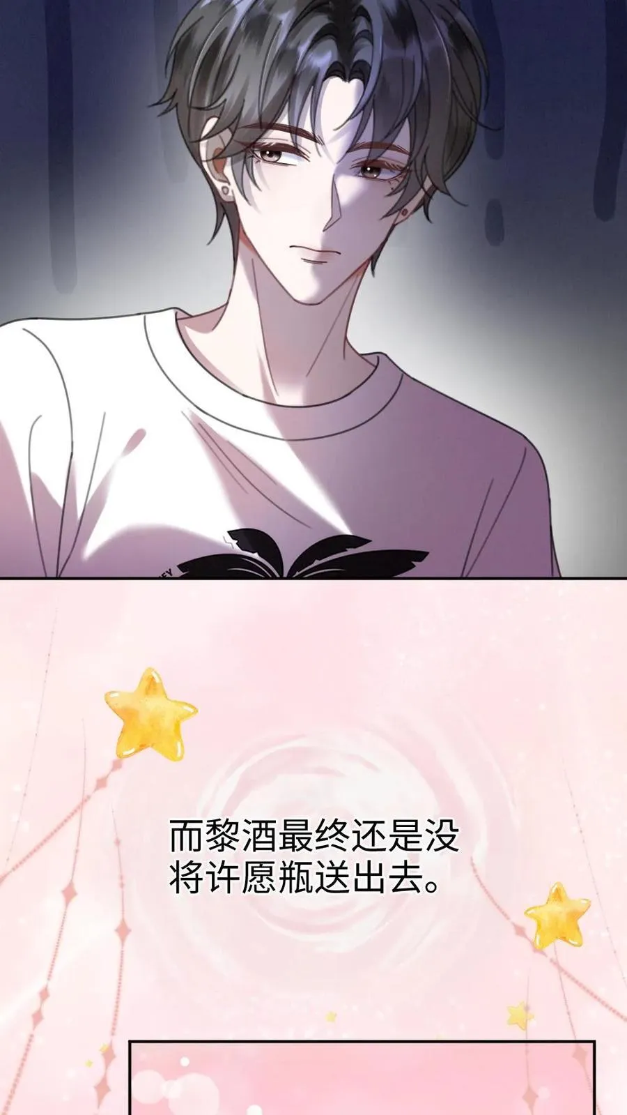 第419话 番外56 军训 第10页