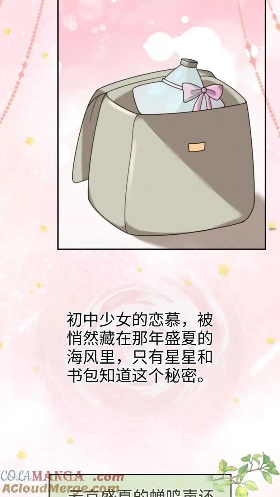 第419话 番外56 军训 第11页