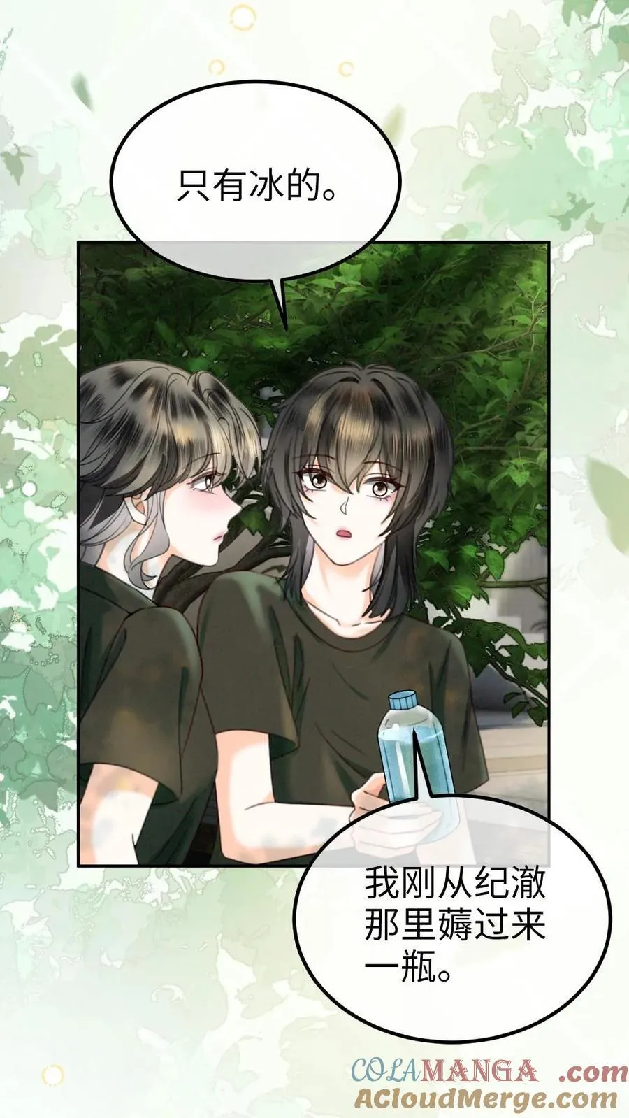 第419话 番外56 军训 第15页