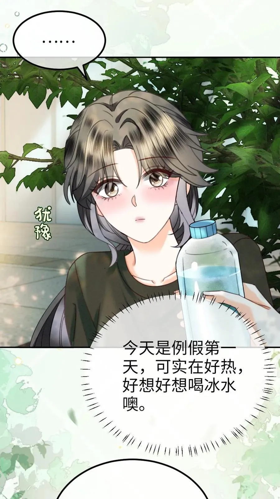 第419话 番外56 军训 第16页