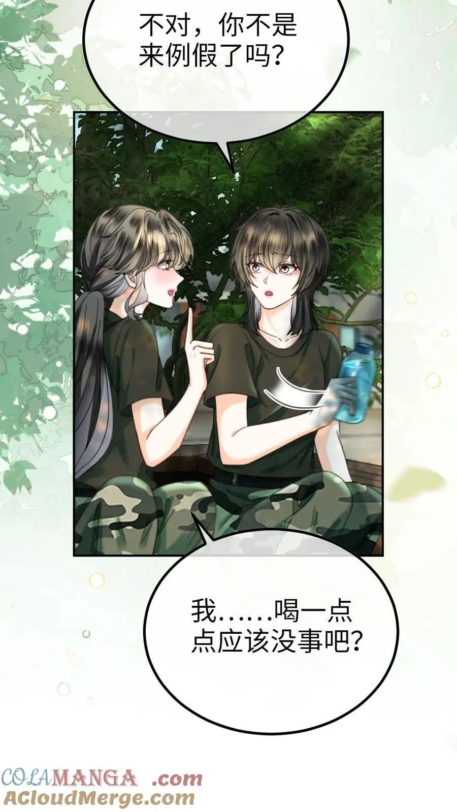 第419话 番外56 军训 第17页