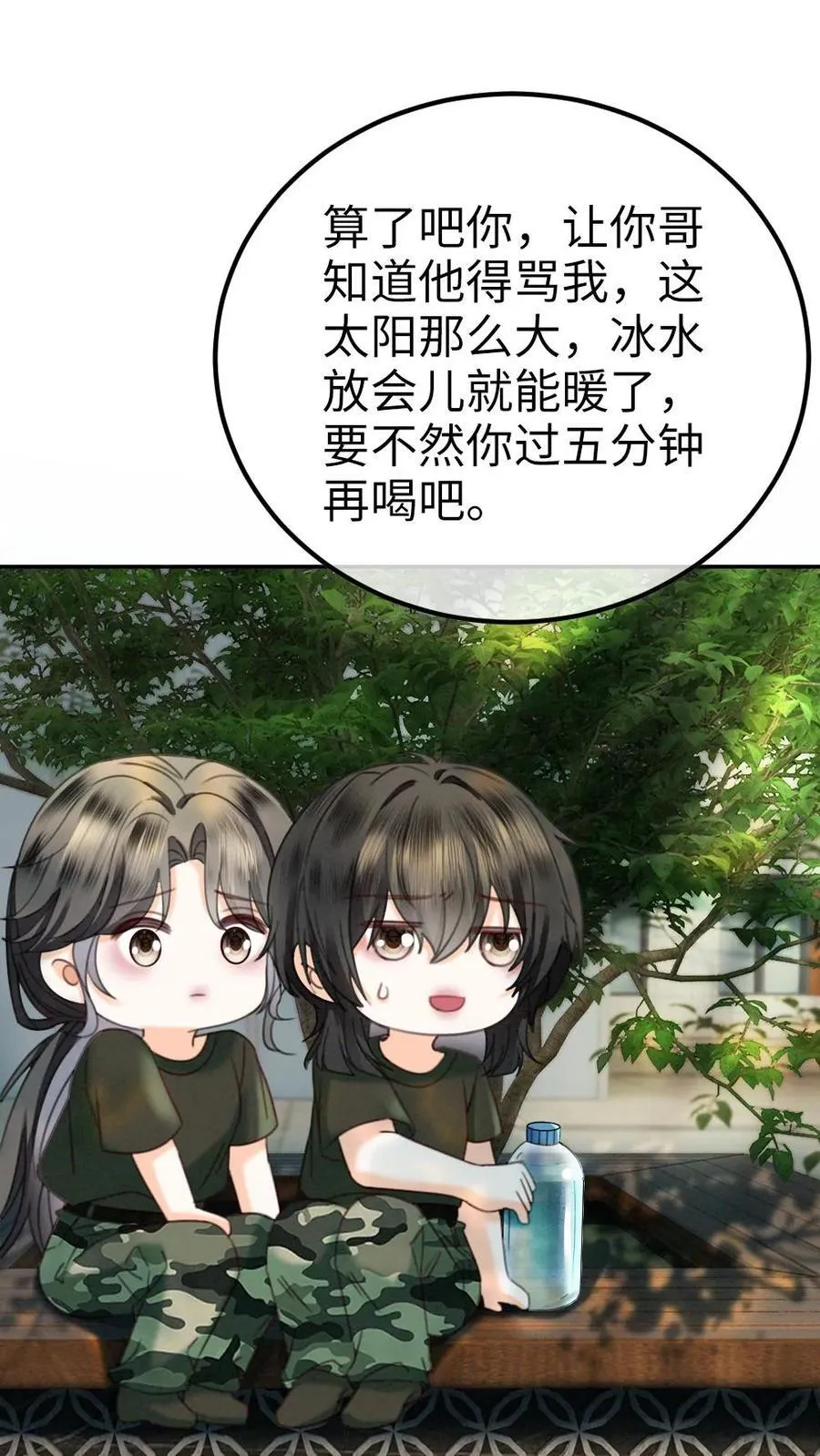 第419话 番外56 军训 第18页