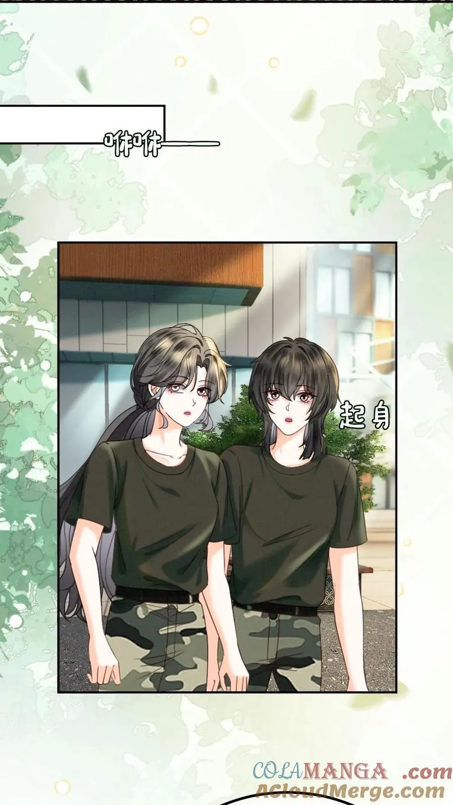 第419话 番外56 军训 第19页