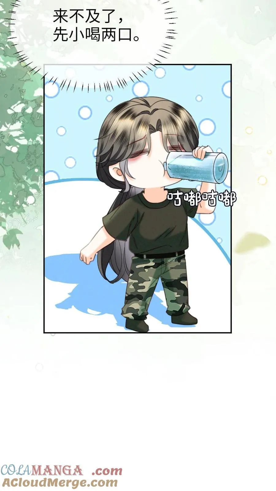 第419话 番外56 军训 第21页