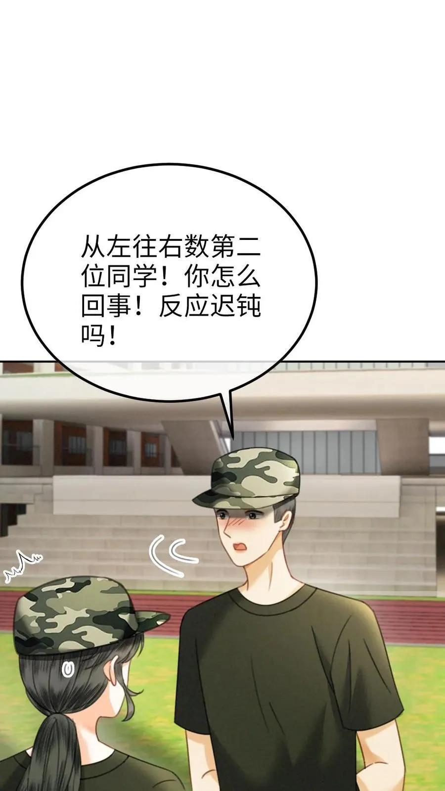 第420话 番外57 偷看花孔雀被抓 第6页