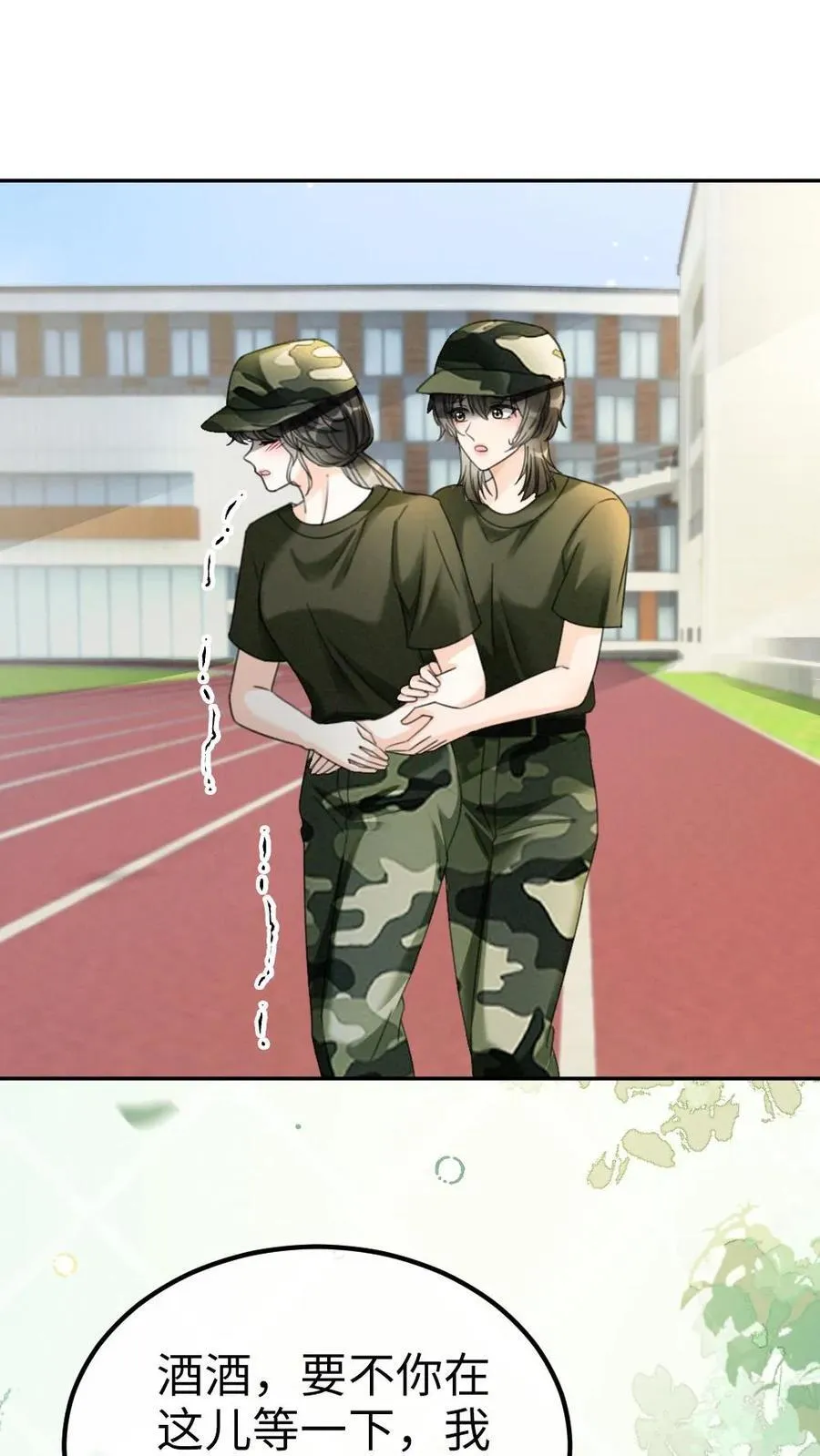 第420话 番外57 偷看花孔雀被抓 第10页