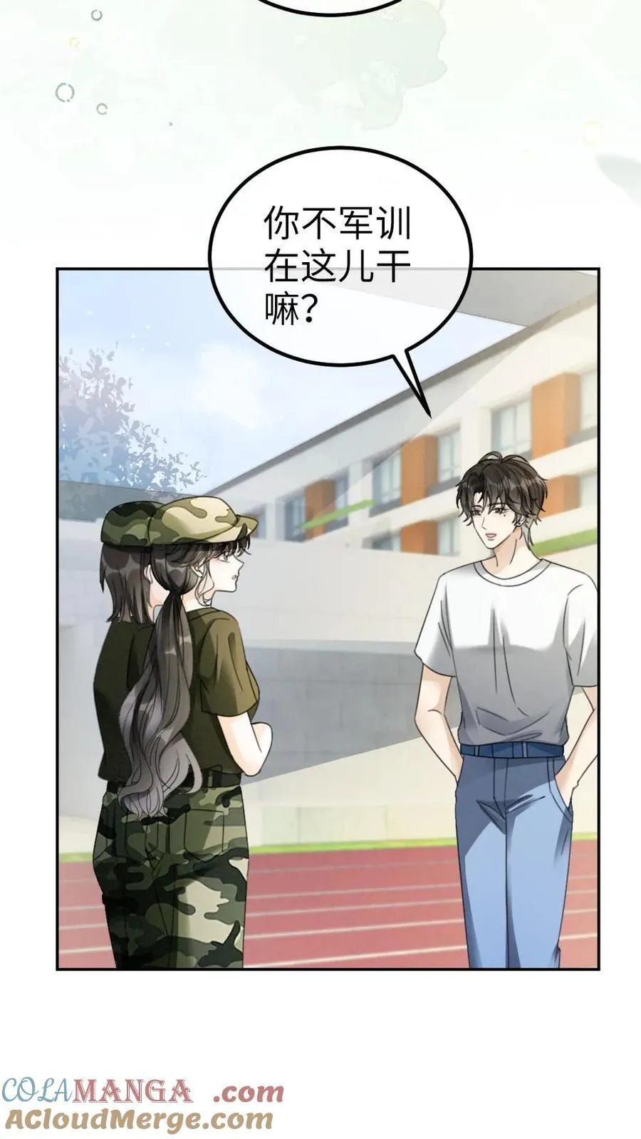 第420话 番外57 偷看花孔雀被抓 第13页