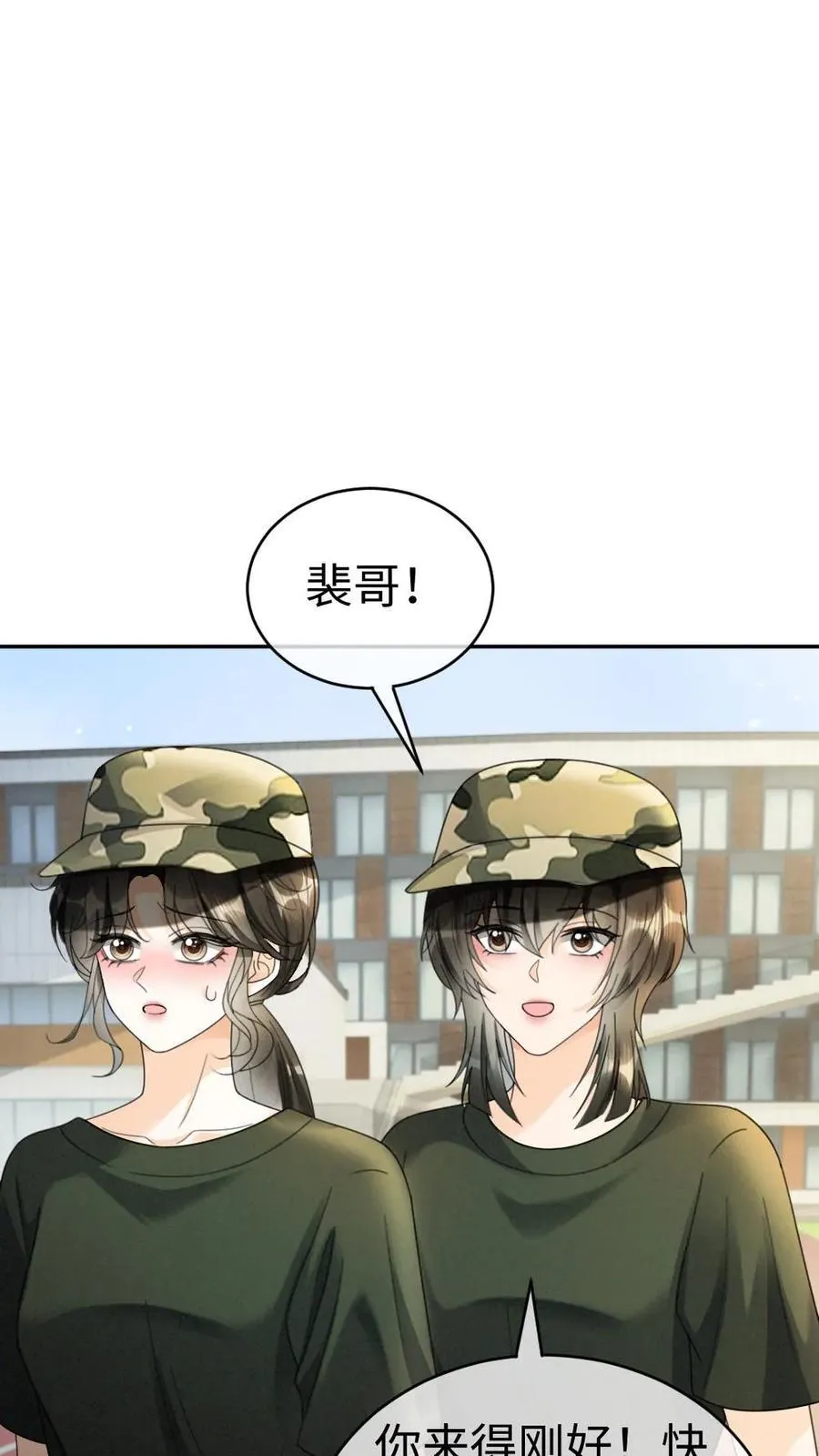第420话 番外57 偷看花孔雀被抓 第14页