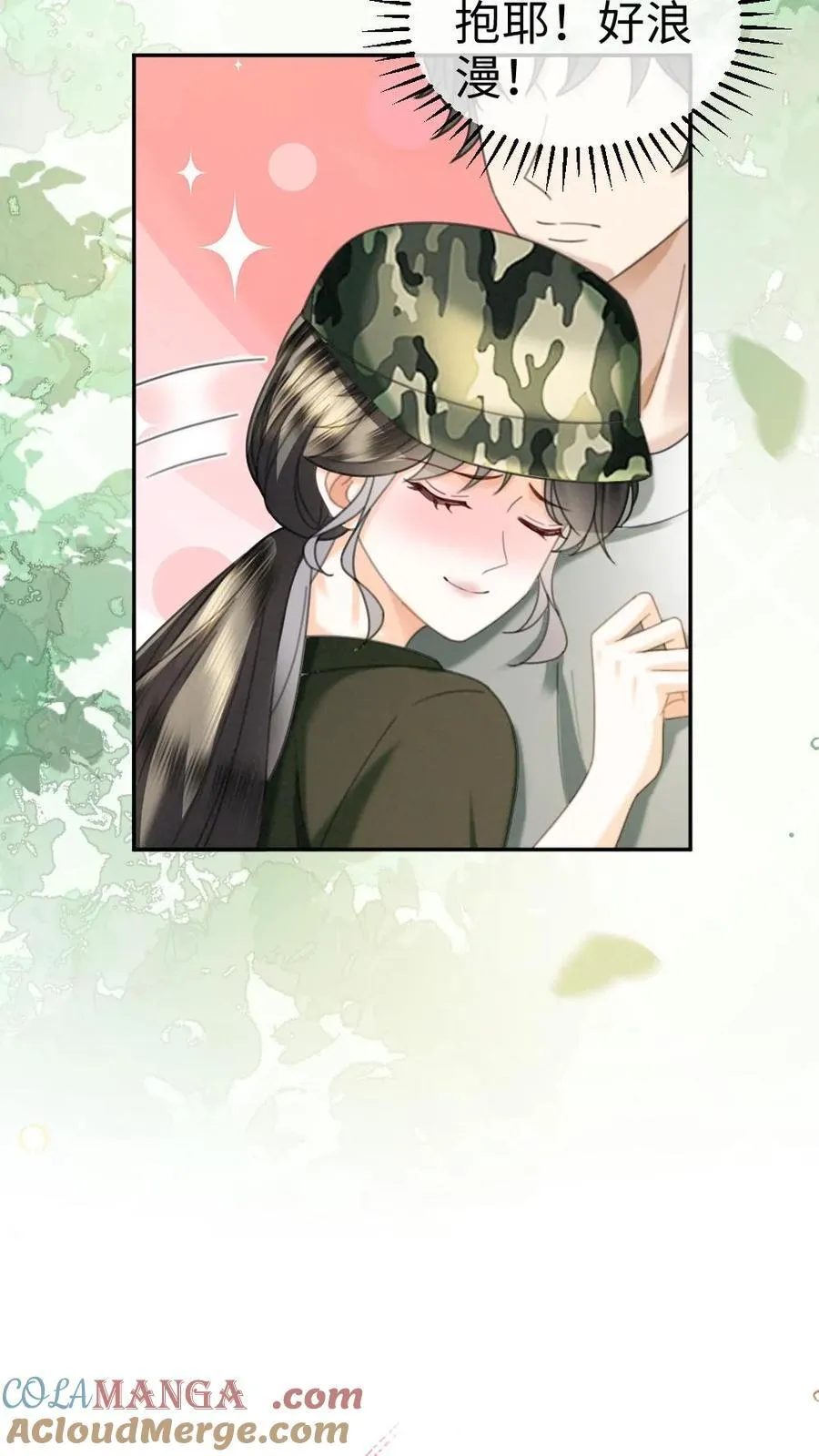 第420话 番外57 偷看花孔雀被抓 第21页