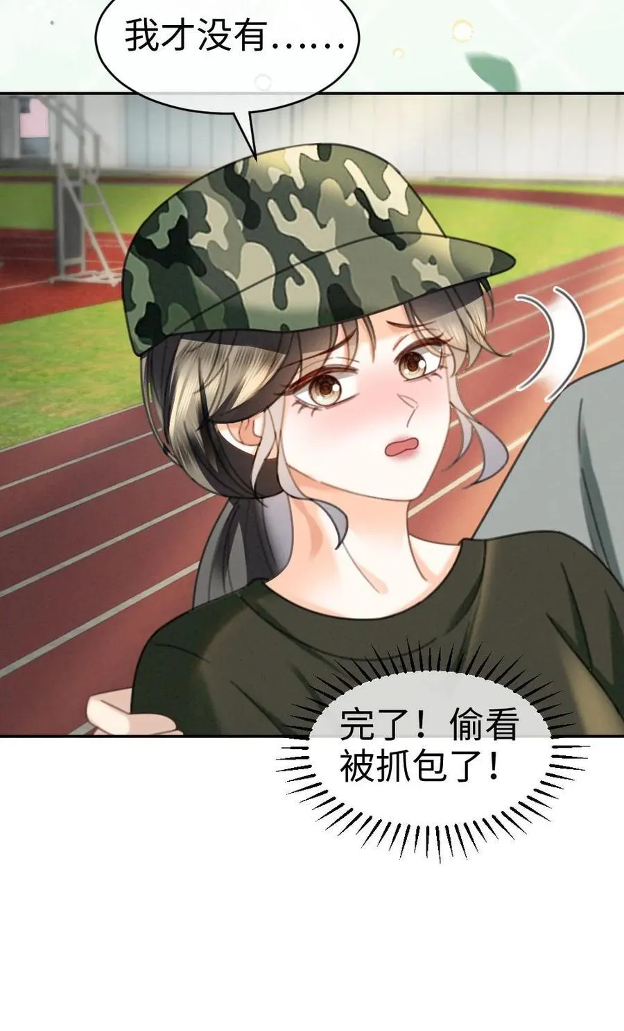 第420话 番外57 偷看花孔雀被抓 第24页