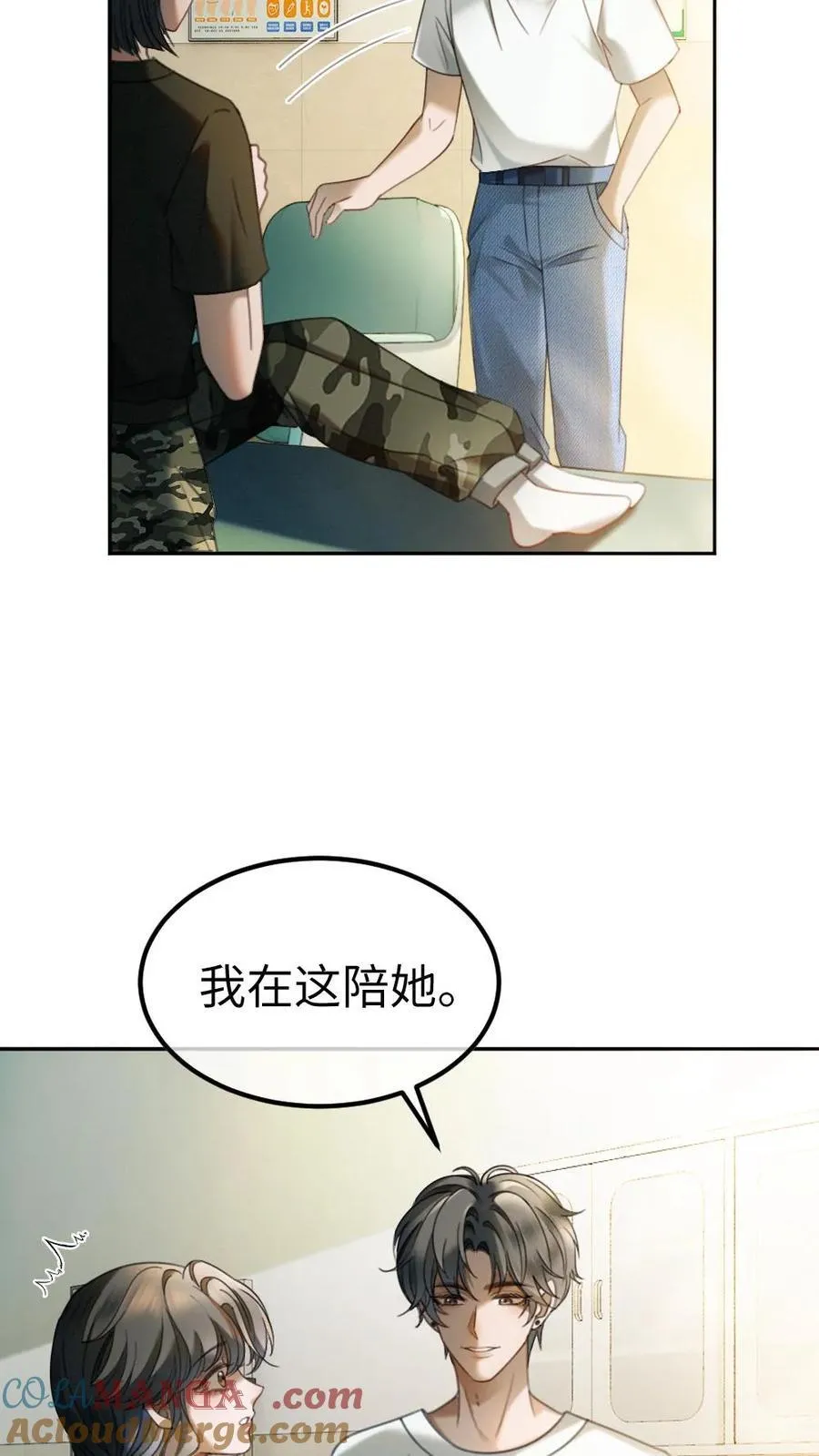 第421话 番外58 决定告白 第7页