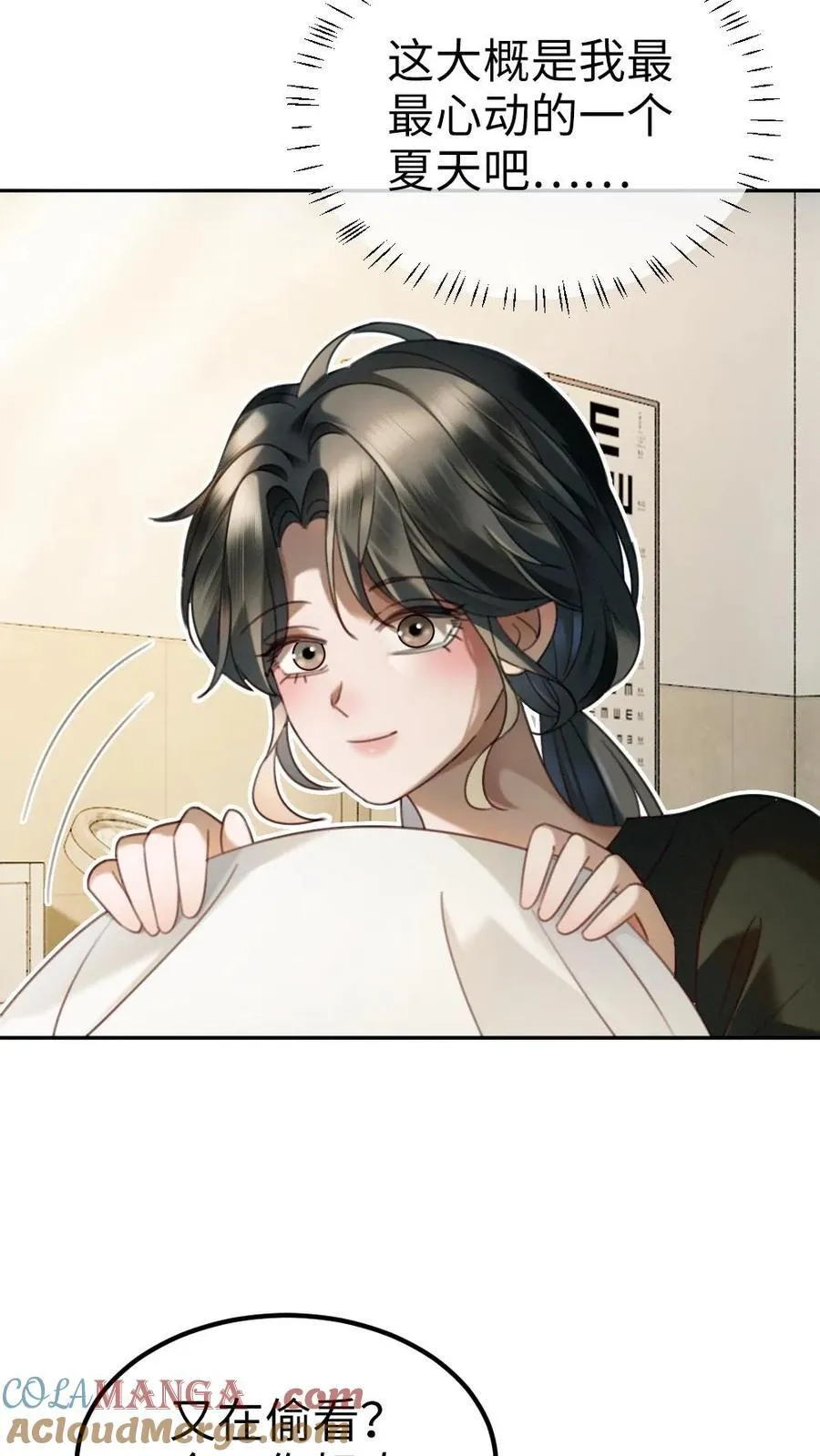 第421话 番外58 决定告白 第11页