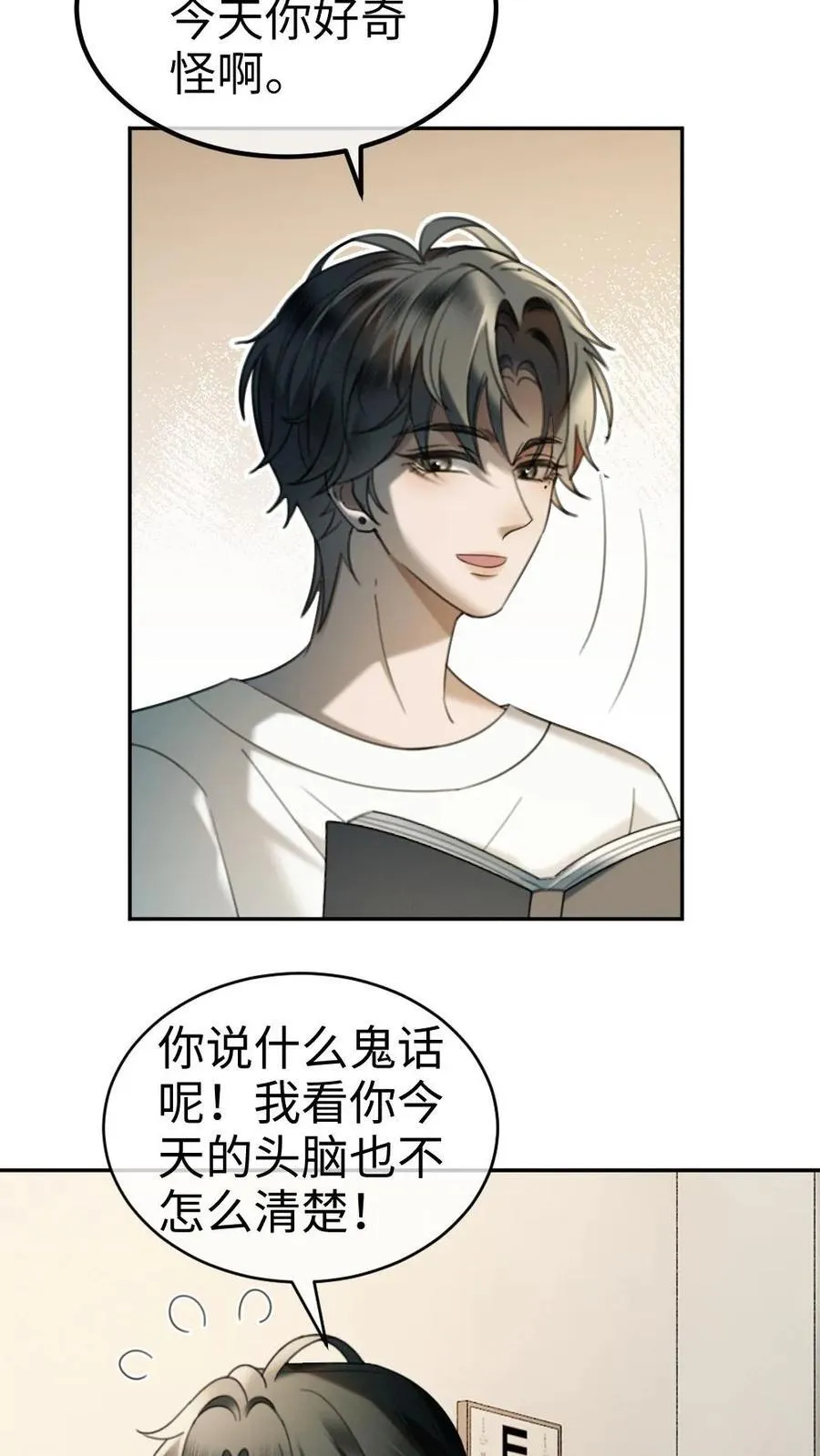 第421话 番外58 决定告白 第12页