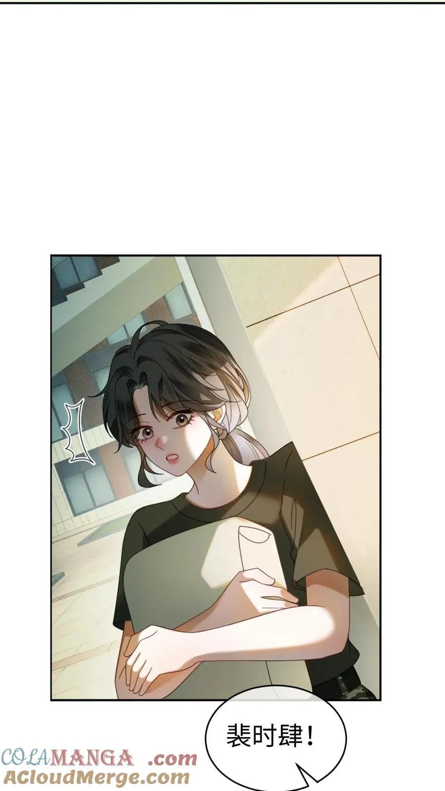 第421话 番外58 决定告白 第17页