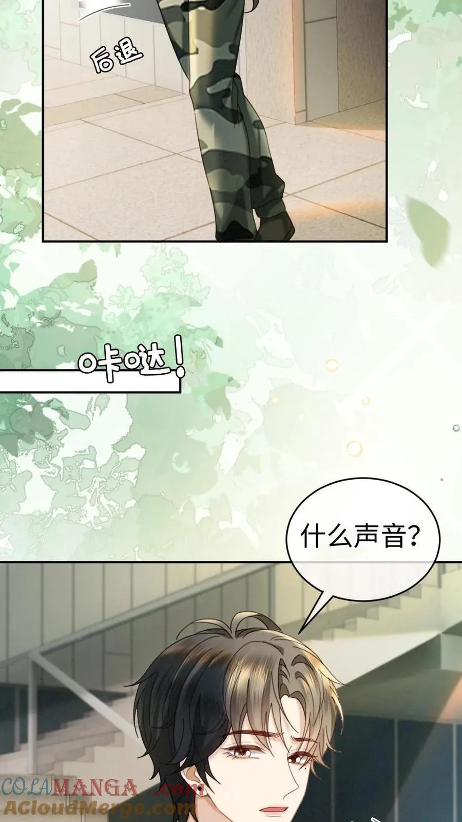 第421话 番外58 决定告白 第21页