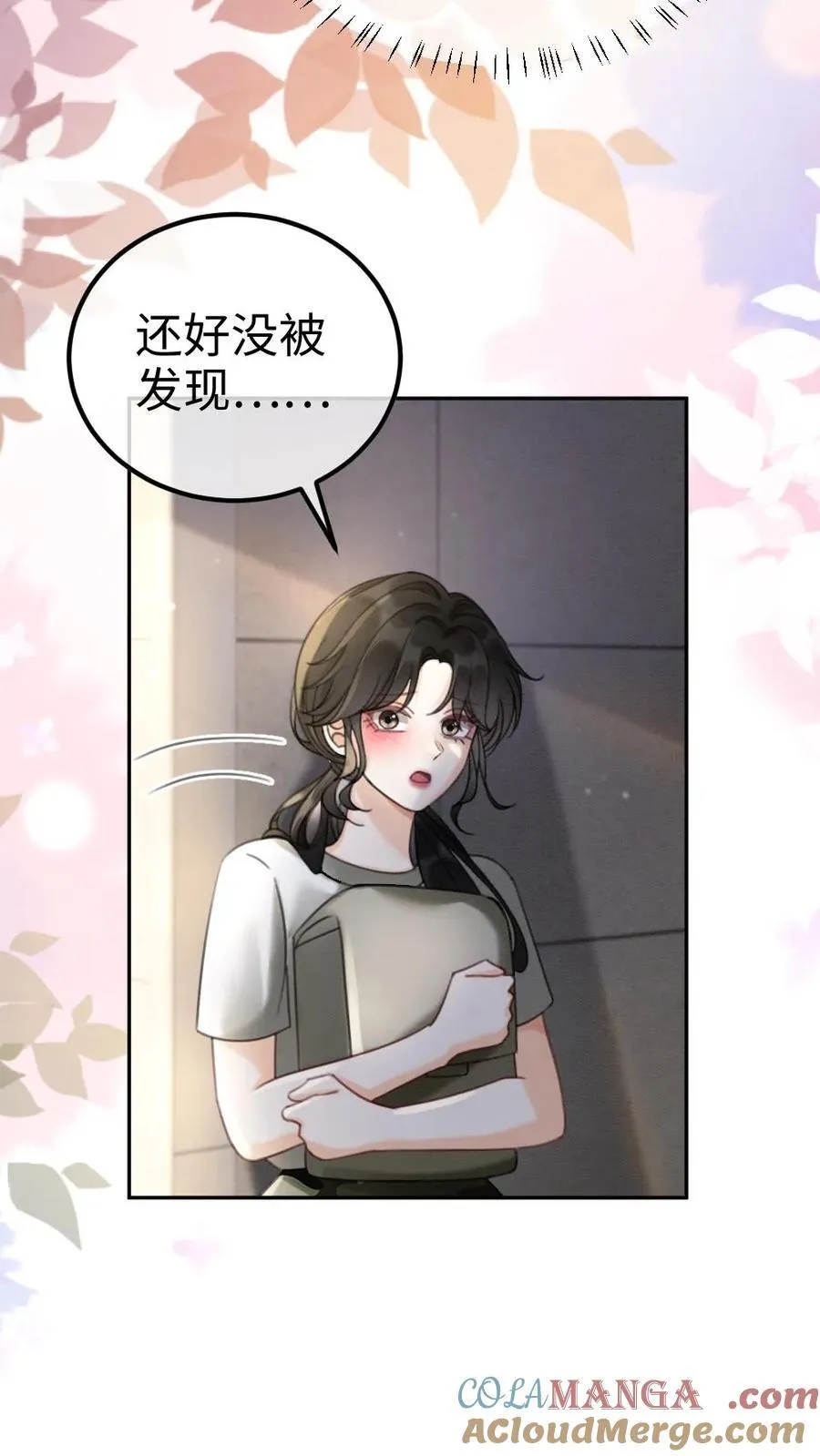 第422话 番外59 被丢掉的情书 第5页