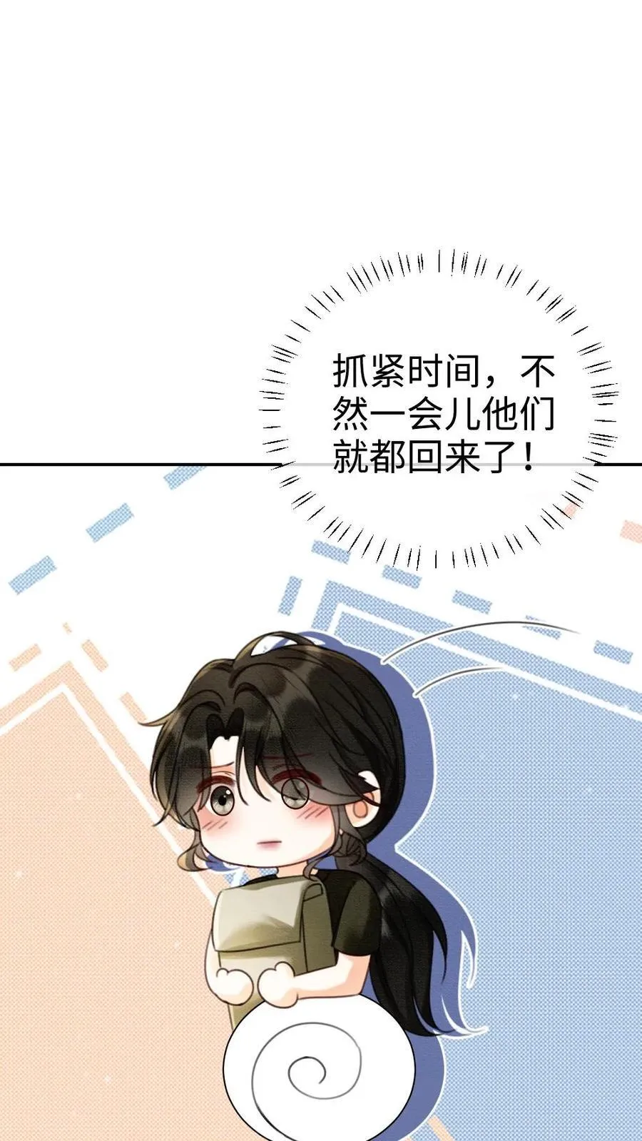 第422话 番外59 被丢掉的情书 第6页