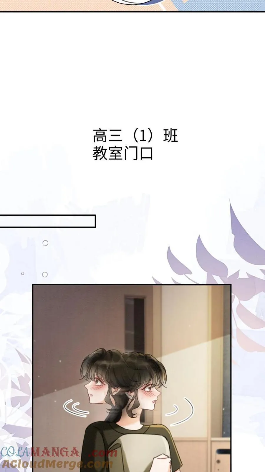 第422话 番外59 被丢掉的情书 第7页