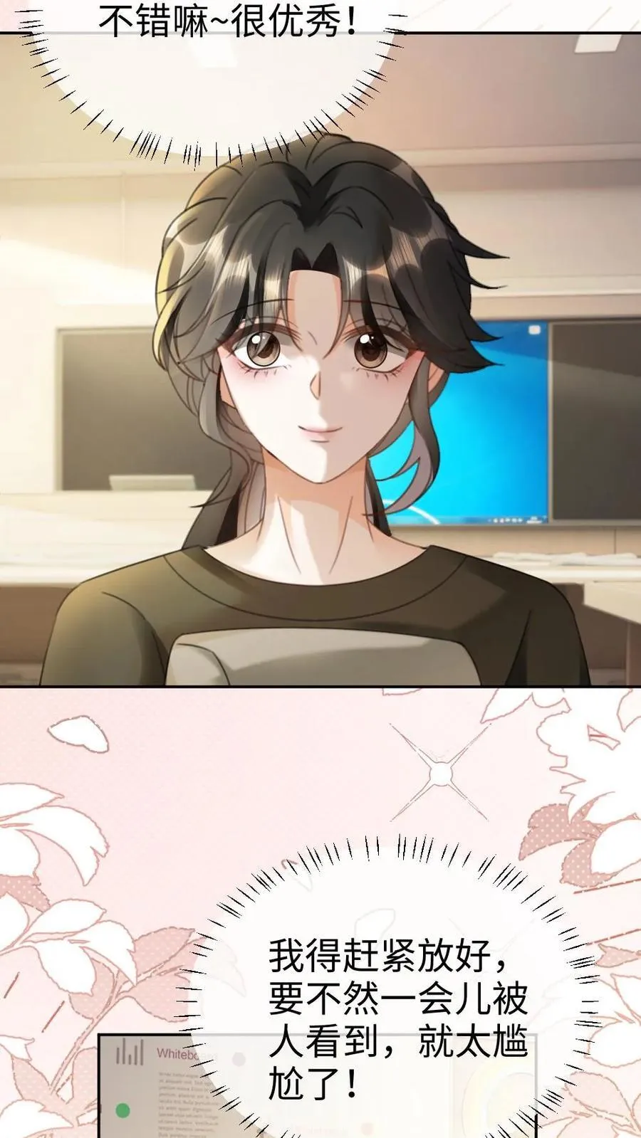 第422话 番外59 被丢掉的情书 第12页