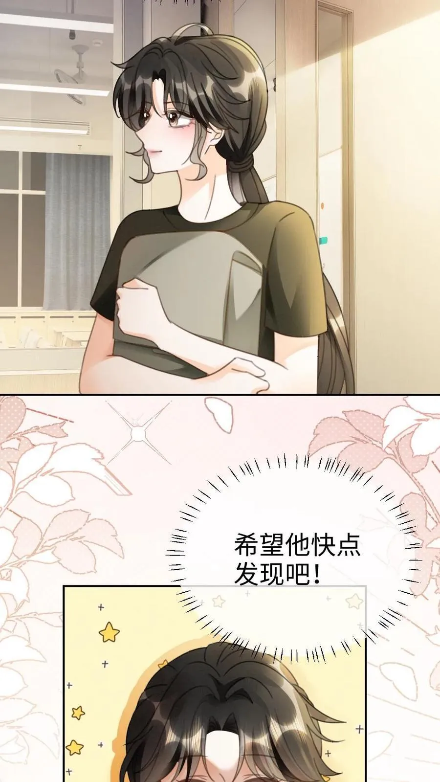 第422话 番外59 被丢掉的情书 第16页