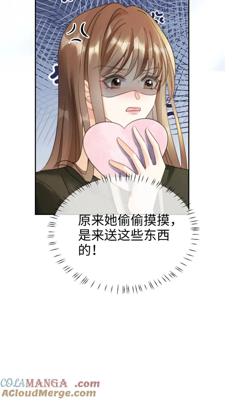 第422话 番外59 被丢掉的情书 第21页