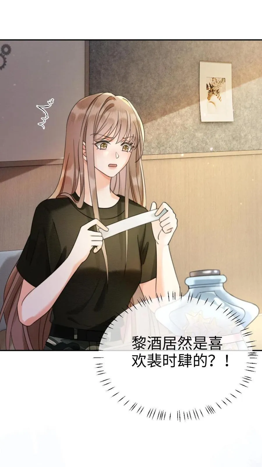 第422话 番外59 被丢掉的情书 第22页